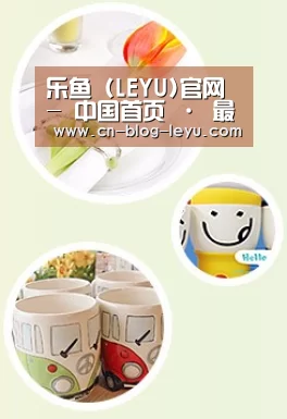 关于乐鱼